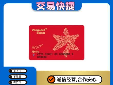 娄底娄星区购物卡回收华润万家卡.jpg