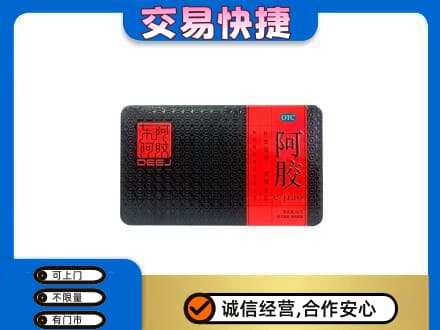 娄底娄星区礼品回收阿胶.jpg