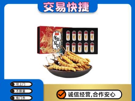 娄底娄星区高价回收冬虫夏草