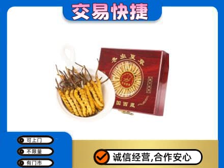 娄底娄星区礼品回收冬虫夏草礼盒.jpg