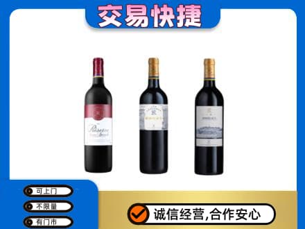 娄底娄星区洋酒回收拉菲红酒.jpg