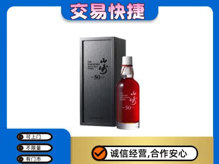 娄底娄星区高价回收山崎