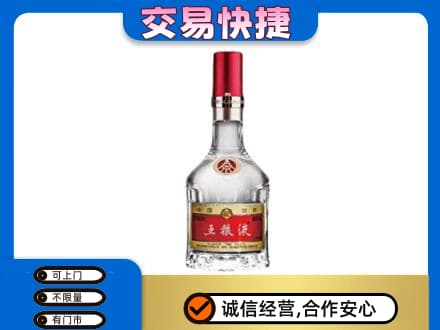 娄底娄星区名酒回收五粮液8代.jpg