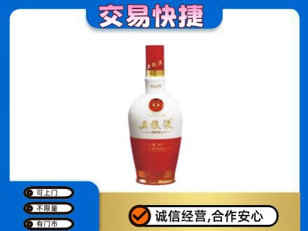 娄底娄星区名酒回收五粮液1618.jpg