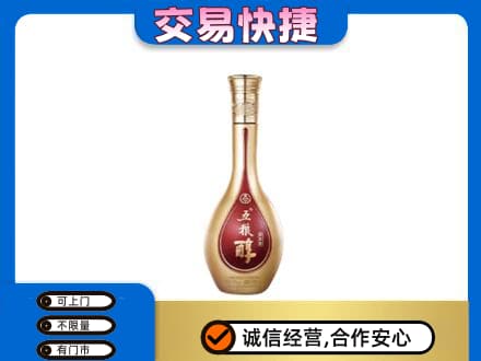 娄底娄星区名酒回收五粮醇.jpg