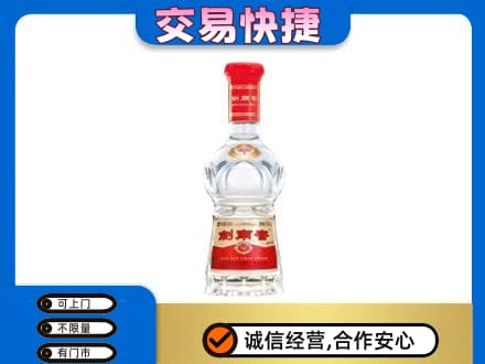 娄底娄星区名酒回收剑南春水晶剑.jpg