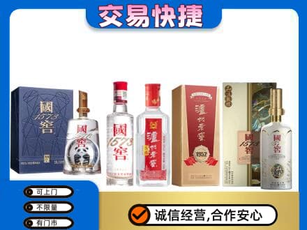 娄底娄星区名酒回收国窖泸州老窖.jpg