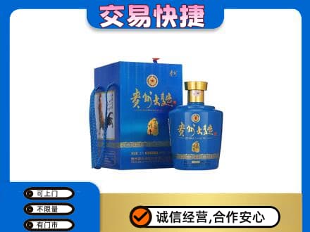 娄底娄星区名酒回收贵州大曲.jpg