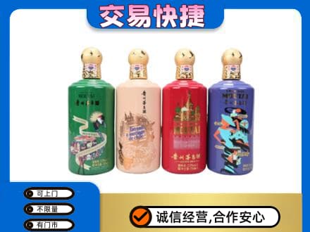 娄底娄星区茅台回收走出四国.jpg
