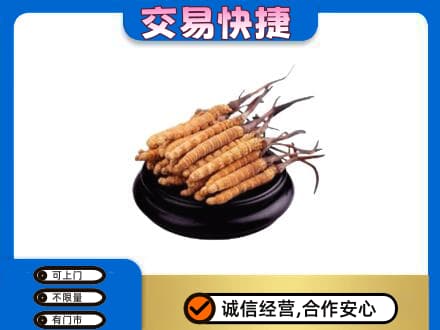 娄底娄星区礼品回收散虫草.jpg